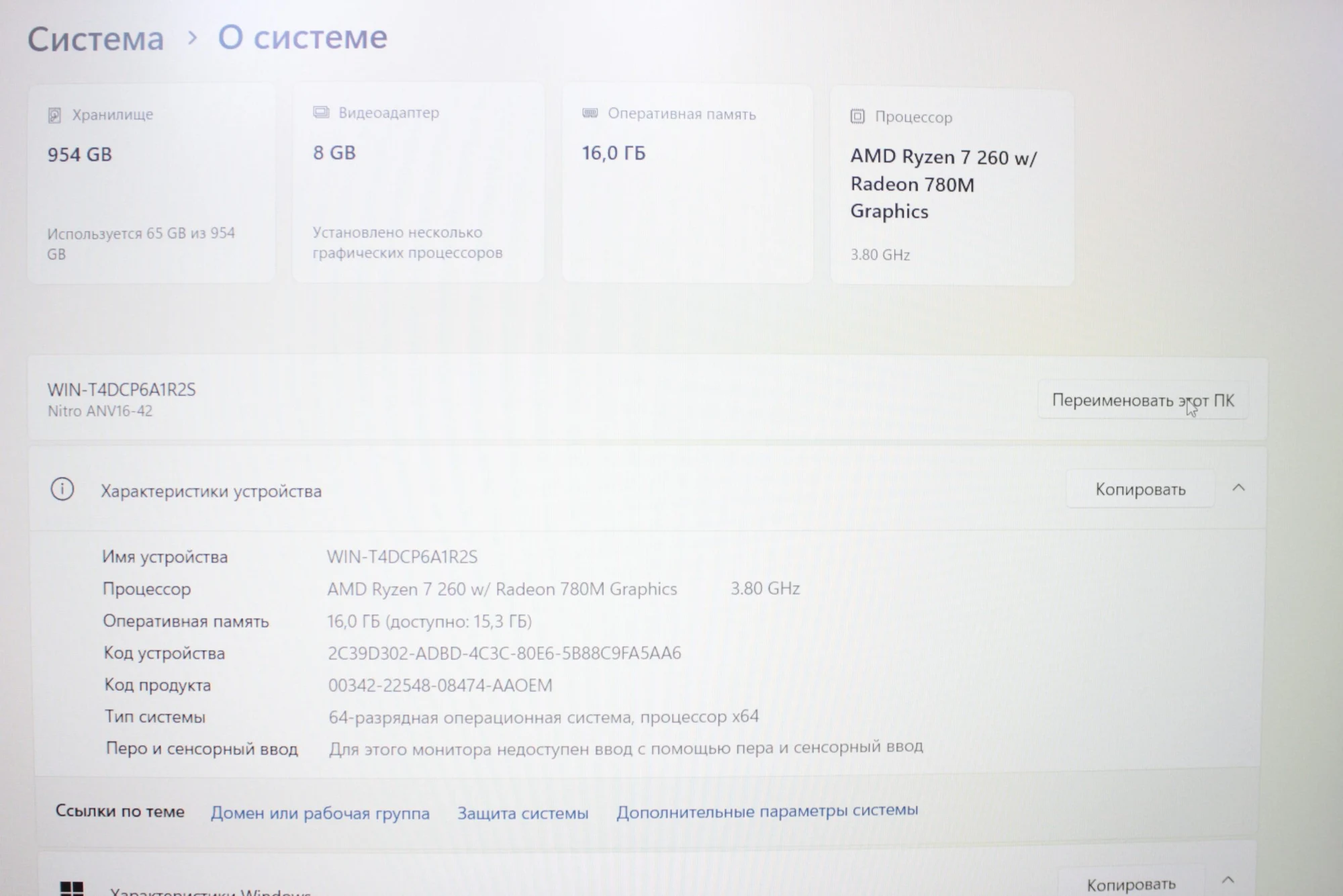Nou! Acer Nitro V | Ryzen 7 260 | 16GB | 1TB | RTX 5070 | 16.0″ 180Hz — miniatură 17