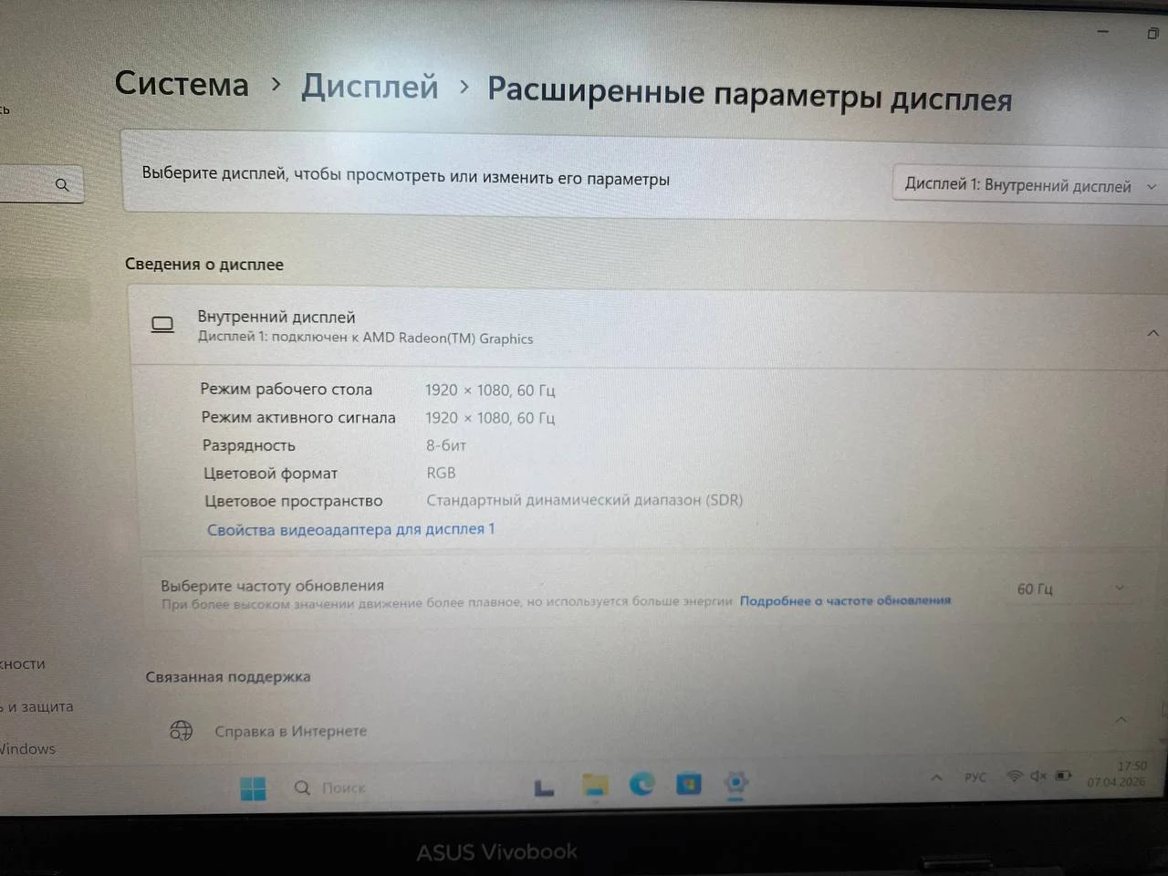 ASUS Vivobook Go E14 | Ryzen 5 7520U | 16GB | 256GB | Radeon Graphics | 14.0″ FHD — miniatură 16