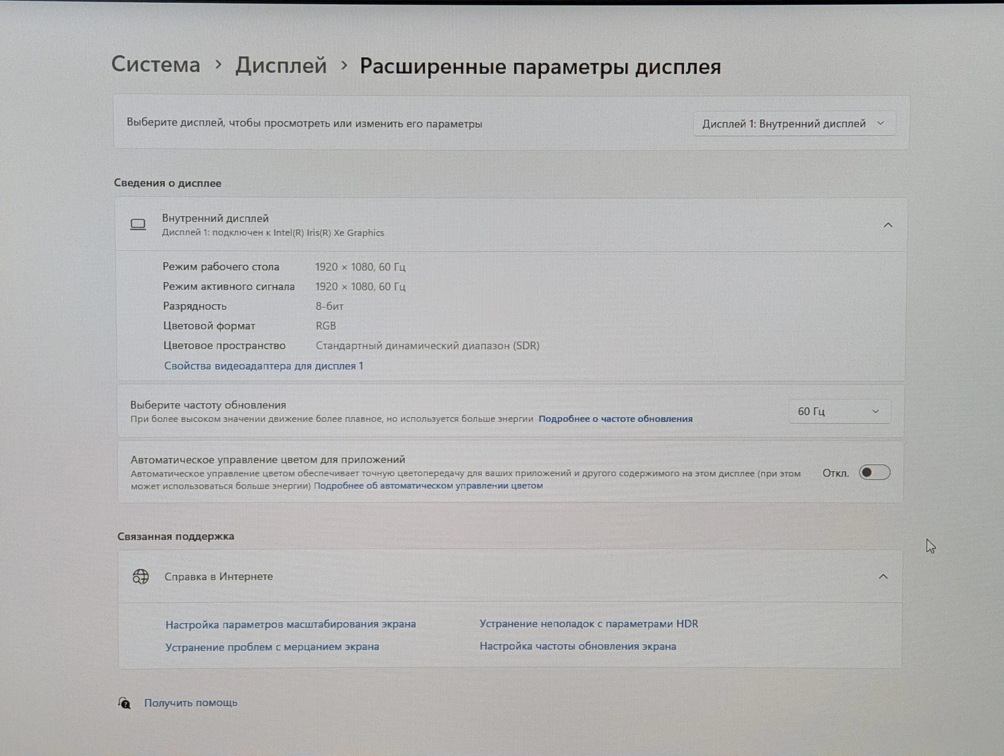 HP Laptop 17 | i5-1334U | 16GB | 256GB | Iris Xe Graphics | 17.3″ FHD — миниатюра 20