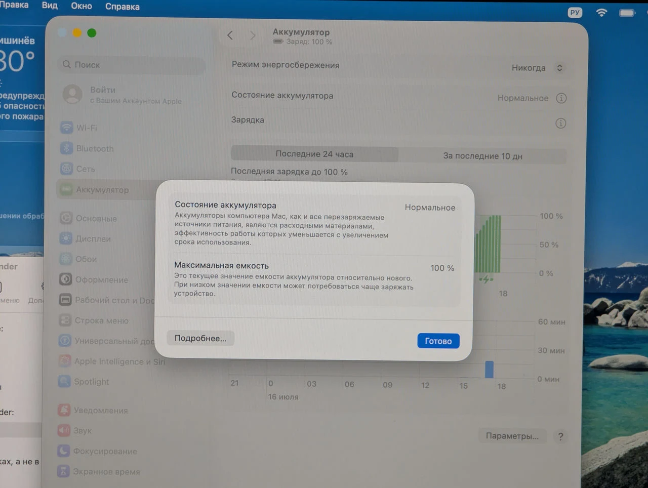 Как новый! Apple MacBook Pro 13″ | Apple M1 | 16GB RAM | 512GB SSD | 13.3″ Retina — миниатюра 14