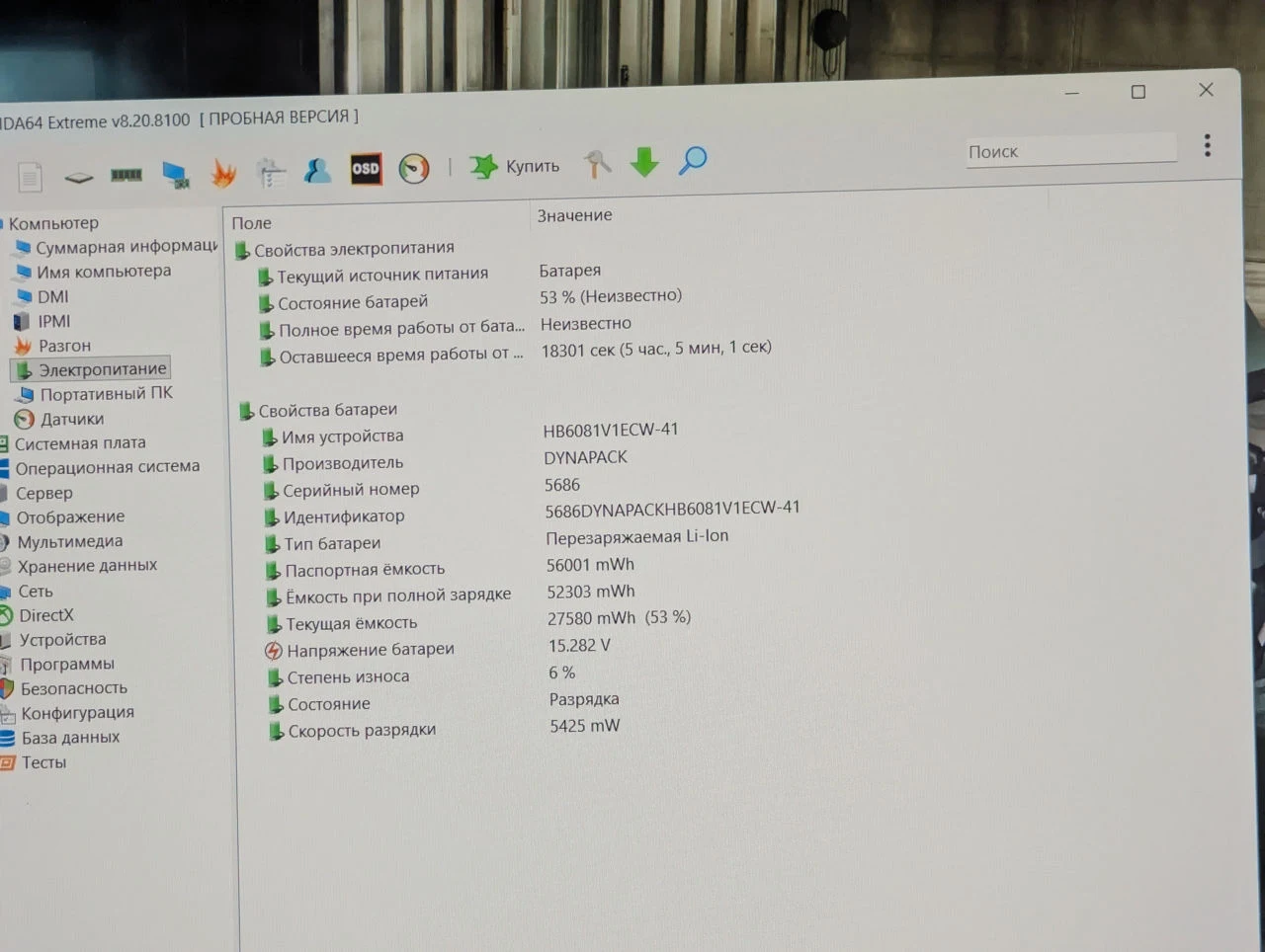 Nou! Huawei MateBook D 15 | Ryzen 5 4600H | 16GB | 512GB | 15.6″ FHD — miniatură 16