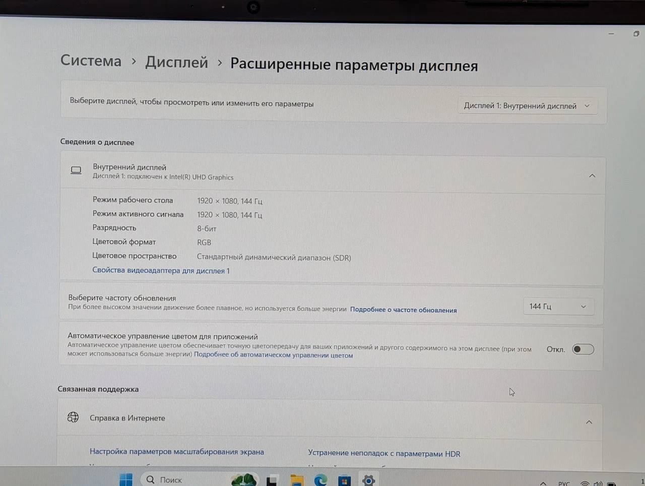 Gigabyte G5 | i7 13620H | 16GB | 512GB | RTX 4050 | 15.6″ 144Hz — miniatură 21