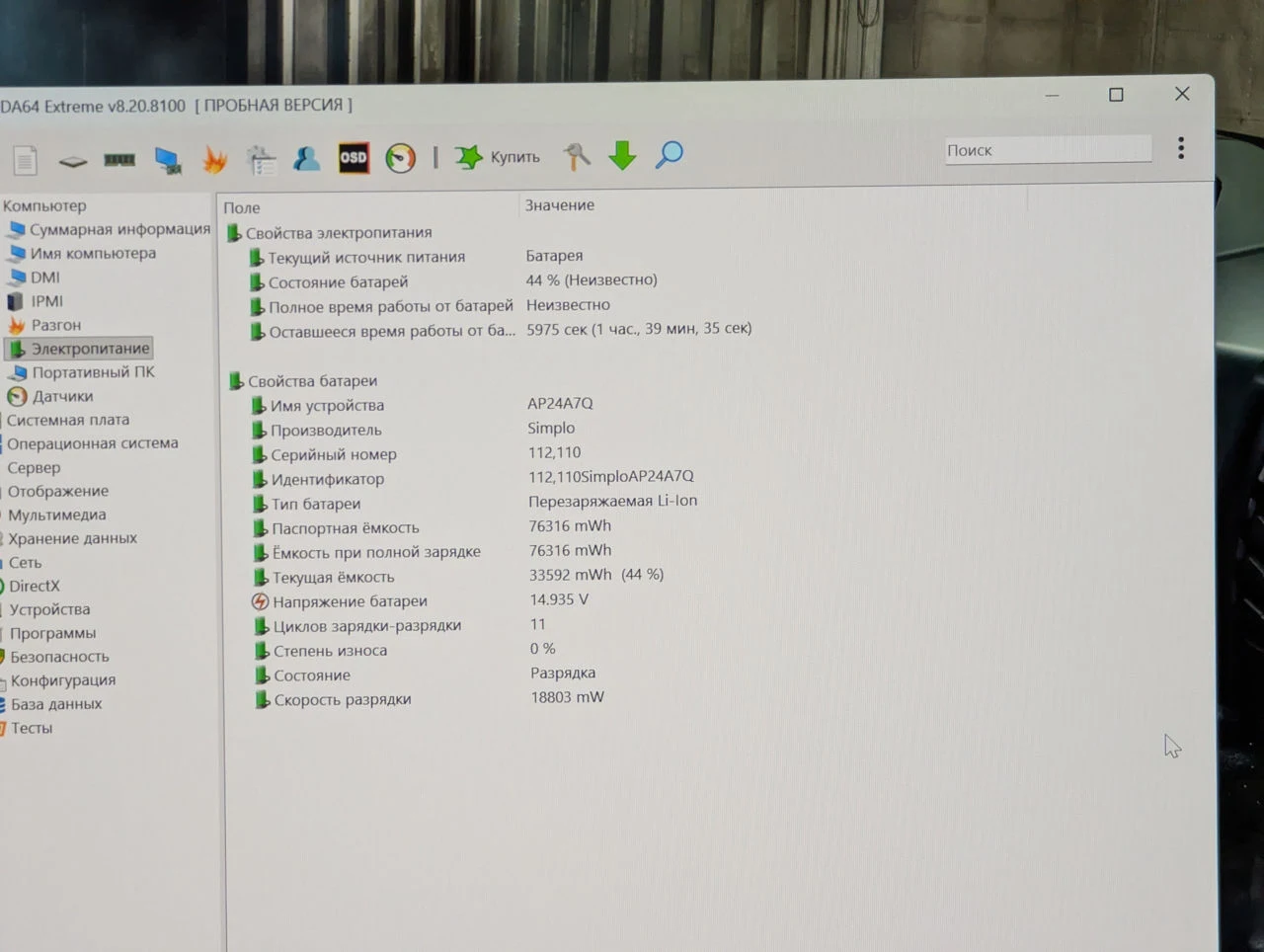 Ca nou! Acer Nitro 16 | Ryzen AI 9 365 | 16GB | 1TB | RTX 5070 | 16.0″ 2.5K 180Hz — miniatură 16