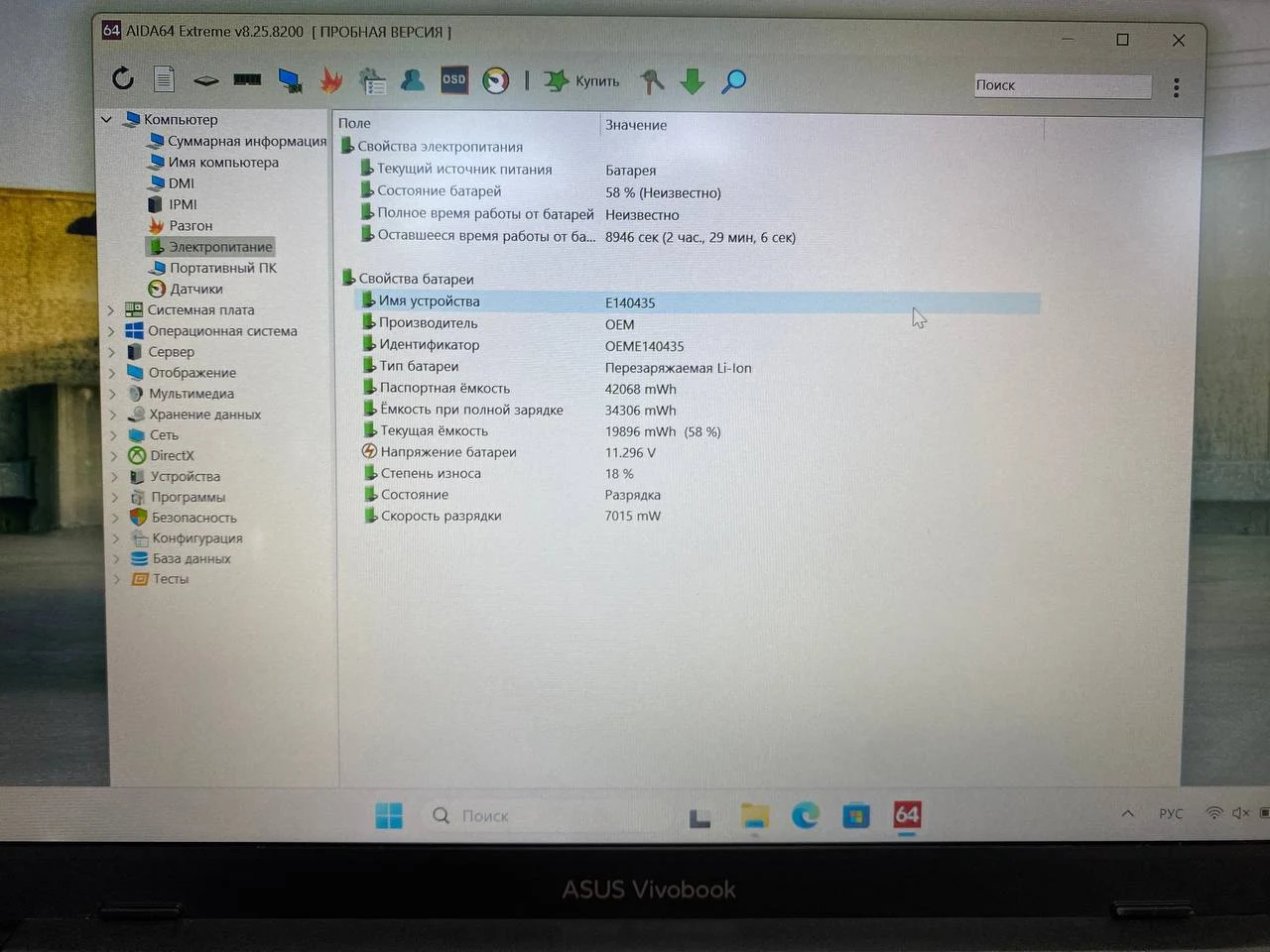 ASUS Vivobook Go E14 | Ryzen 5 7520U | 16GB | 256GB | Radeon Graphics | 14.0″ FHD — miniatură 15
