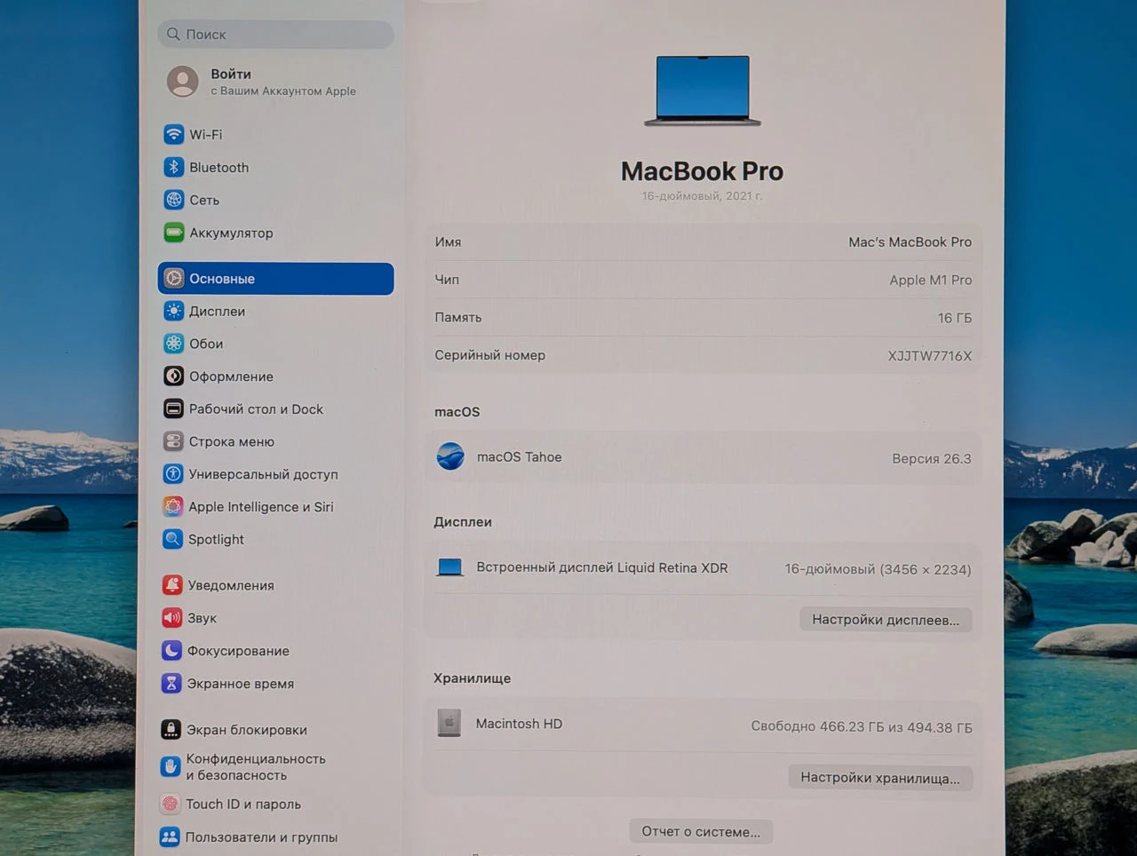 Apple MacBook Pro 16″ 2021 | M1 Pro | 16GB | 512GB | 16.2″ Liquid Retina XDR — miniatură 18