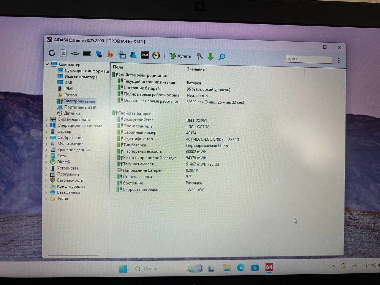 Dell Latitude 7480 | i5 7300U | 8GB | 128GB | Intel HD 620 | 14.0″ HD — miniatură 13