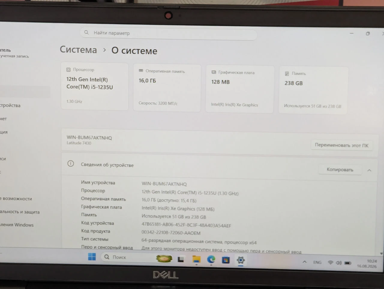 Dell Latitude 7430 Carbon | i5-1235U | 16GB | 256GB | 14″ FHD IPS — miniatură 13