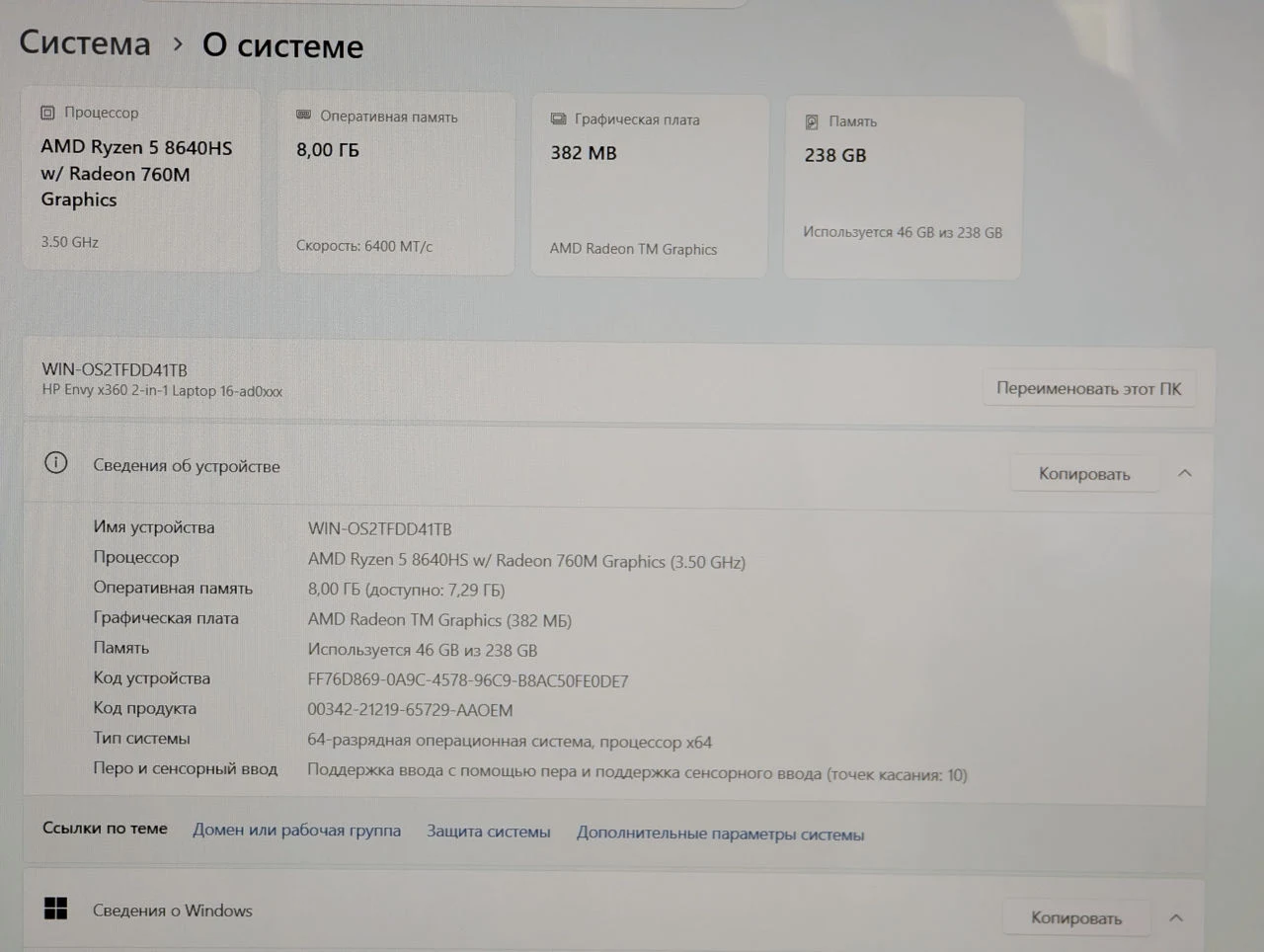 Ca nou! HP Envy x360 16 | Ryzen 5 8640HS | 8GB Ram | 256GB | 16″ Touch — miniatură 13