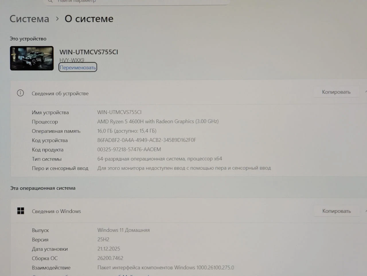 Nou! Huawei MateBook D 15 | Ryzen 5 4600H | 16GB | 512GB | 15.6″ FHD — miniatură 13