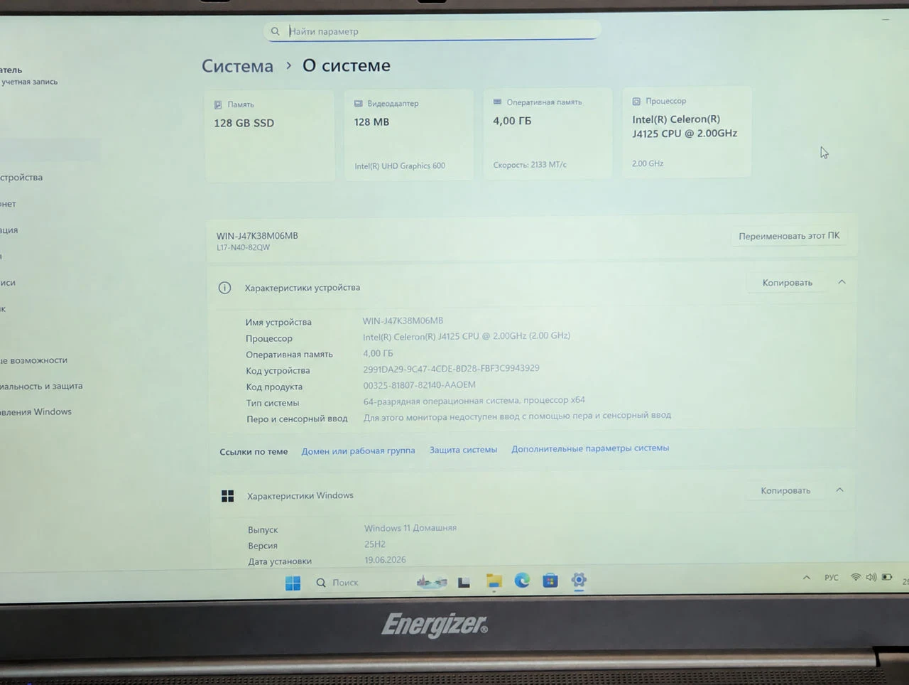 Nou! Energizer L17 | Intel Celeron J4125 | 4GB Ram | 128GB SSD | Intel UHD 600 | 17.3″ — miniatură 14