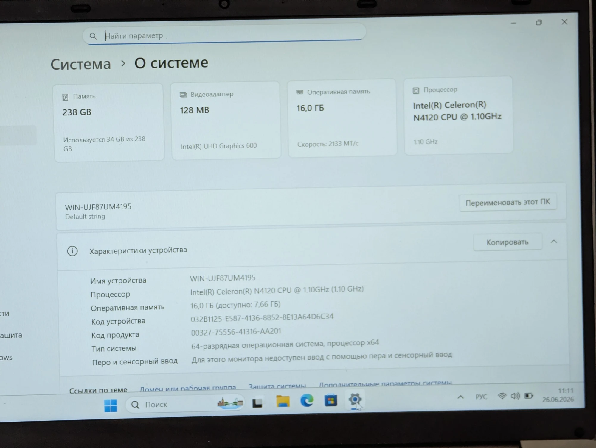 Nou! Chunki 14.0″ | Intel Celeron N4120 | 16GB RAM | 256GB SSD | Intel UHD 600 | Windows 11 — miniatură 13