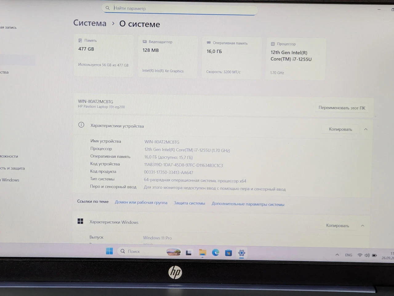 HP Pavilion 15-eg2000 | Intel Core i7-1255U | 16GB RAM | 512GB SSD | 15.6″ FHD IPS | B&O — miniatură 13