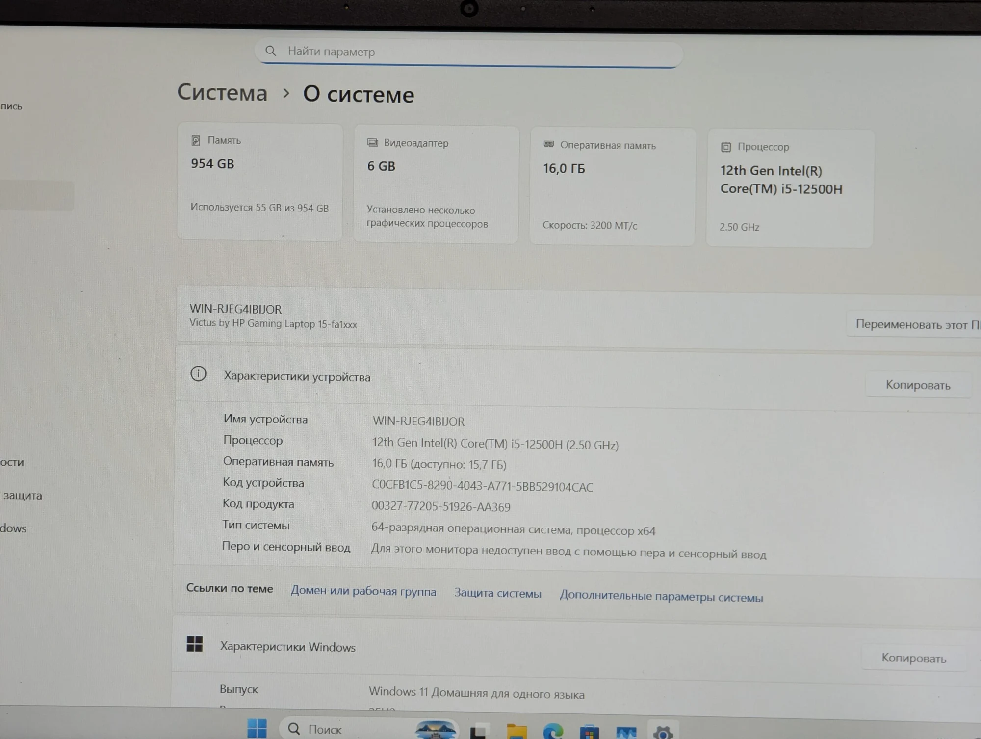 Nou! HP Victus 15 | i5-12500H | 16GB | 1TB | RTX 4050 | 15.6″ 144Hz — miniatură 13