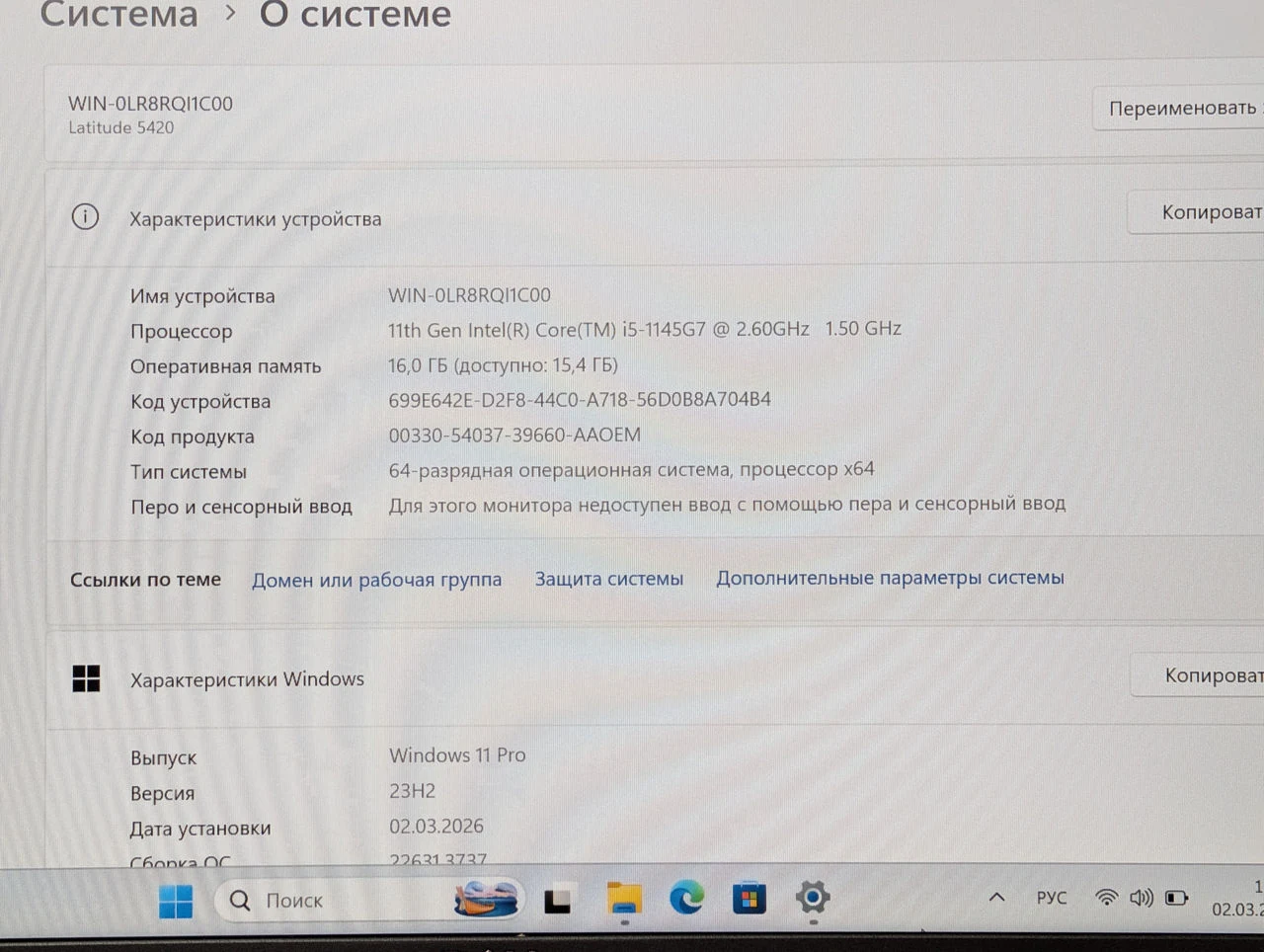 Dell Latitude 5420 | i5 1145G7 | 16GB | 256GB | Iris Xe | 14.1″ IPS — miniatură 19
