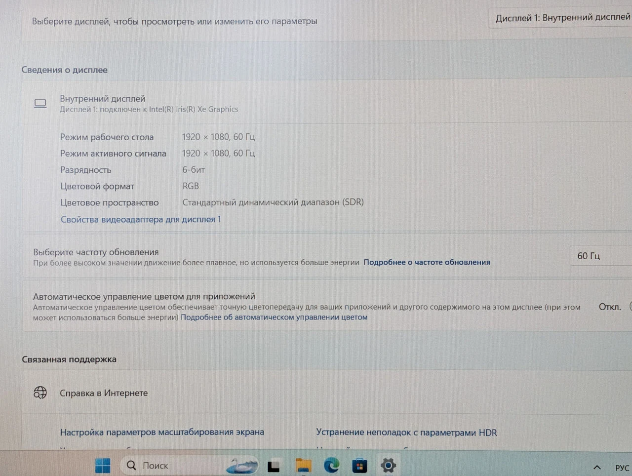 Dell Vostro 15 5510 | i5 11320H | 16GB | 256GB | 15.6″ IPS — miniatură 19