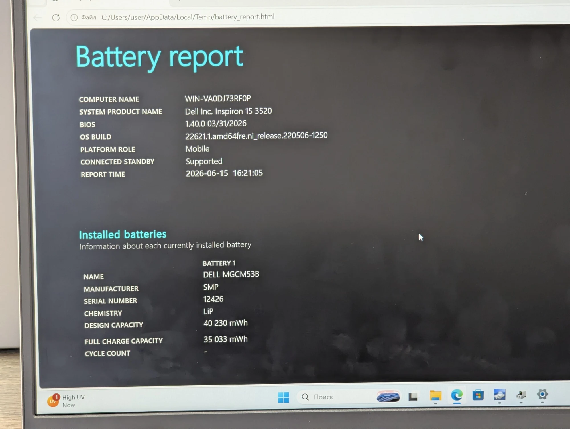 Dell Inspiron 15 3520 | i5-1235U | 16GB | 256GB | Intel Iris Xe | 15.6″ — miniatură 15
