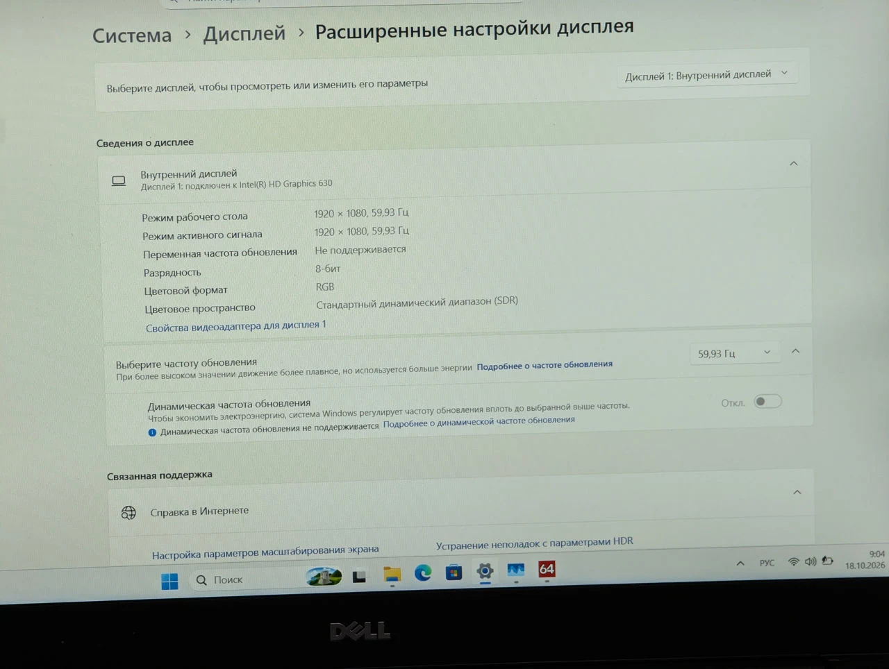 Dell Precision 5520 | i7-7700HQ | 8GB Ram | 128GB SSD + 320GB HDD — miniatură 14