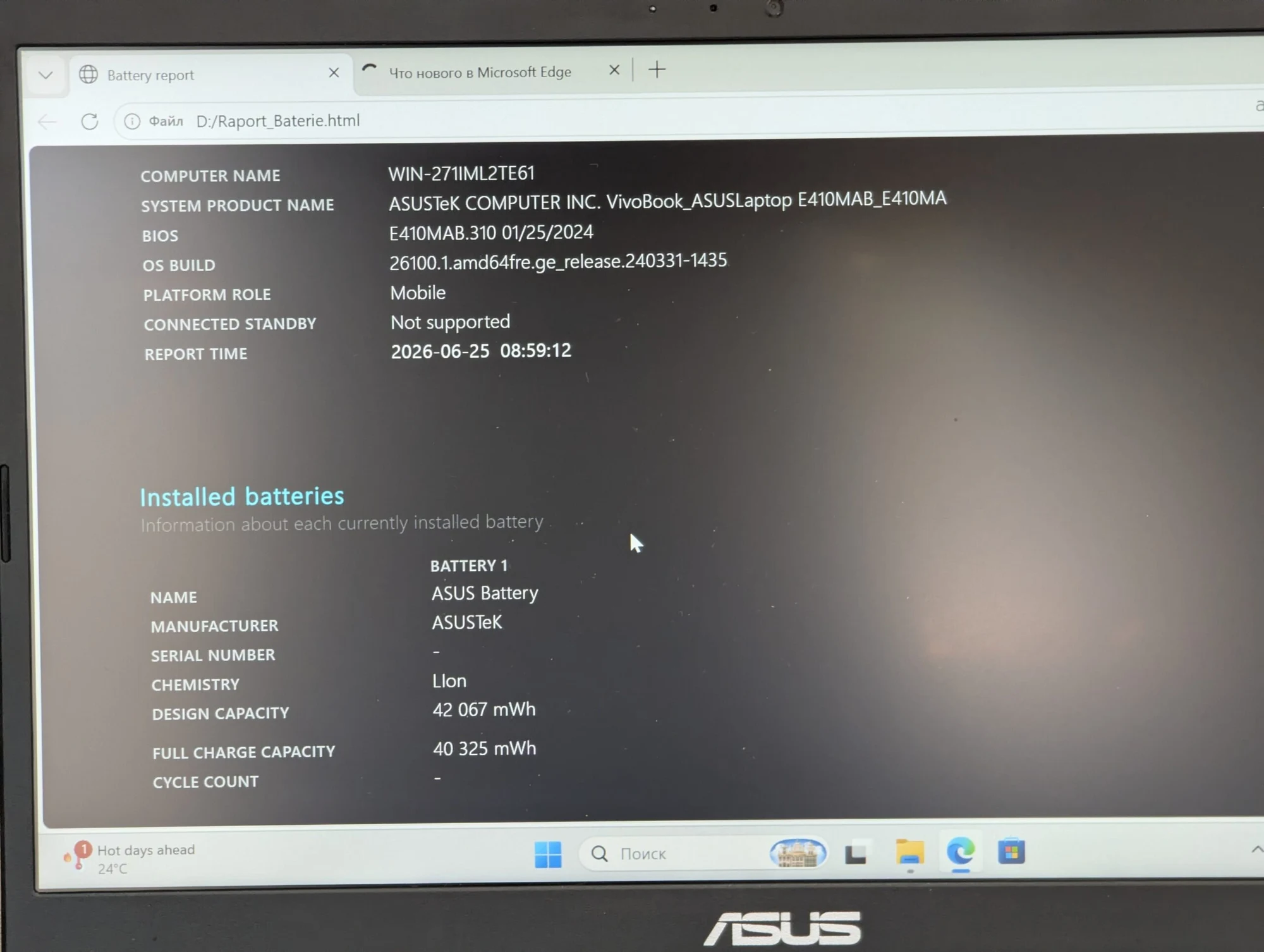 ASUS VivoBook 14 | Intel Celeron N4020 | 8GB | 128GB eMMC | Intel UHD 600 | 14.0″ — miniatură 14