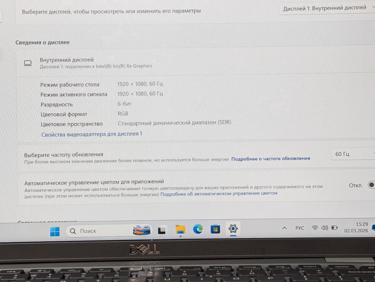 Dell Latitude 5420 | i5 1145G7 | 16GB | 256GB | Iris Xe | 14.1″ IPS — miniatură 21