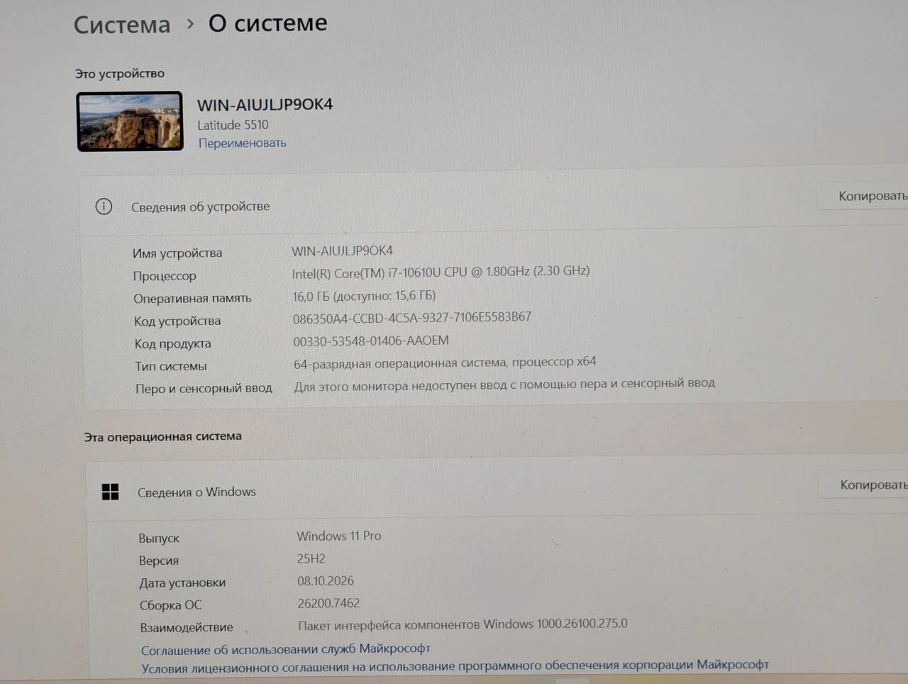 Dell Latitude 5510 | Intel Core i7-10610U | 16GB RAM | 256GB SSD WD | 15.6″ FHD IPS — miniatură 15