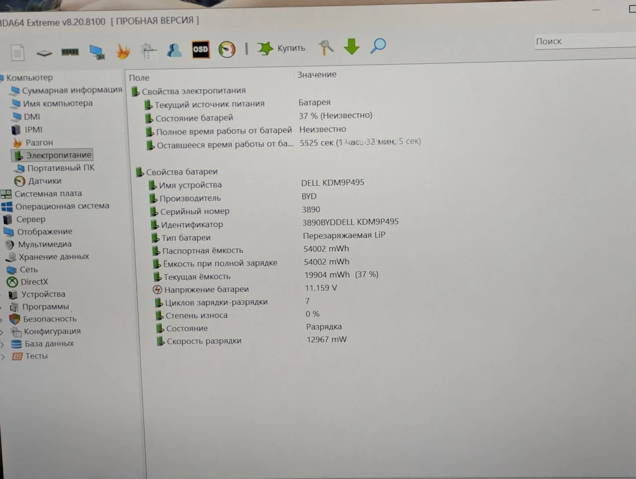 Dell Latitude 5450 | Intel Core Ultra 7 165H | 16GB | 512GB | Intel Arc | 14″ FHD — miniatură 13