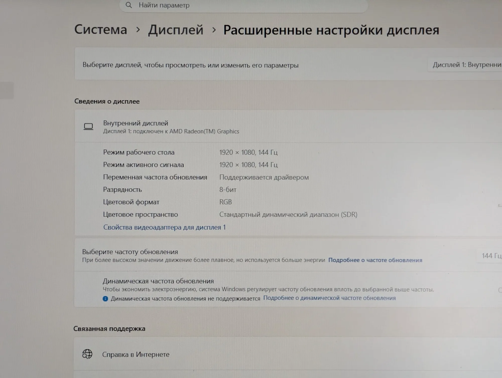 HP Victus 16 | AMD Ryzen 7 7840HS | RTX 4050 6GB | 16GB RAM | 512GB | 16.1″ 144Hz — миниатюра 13