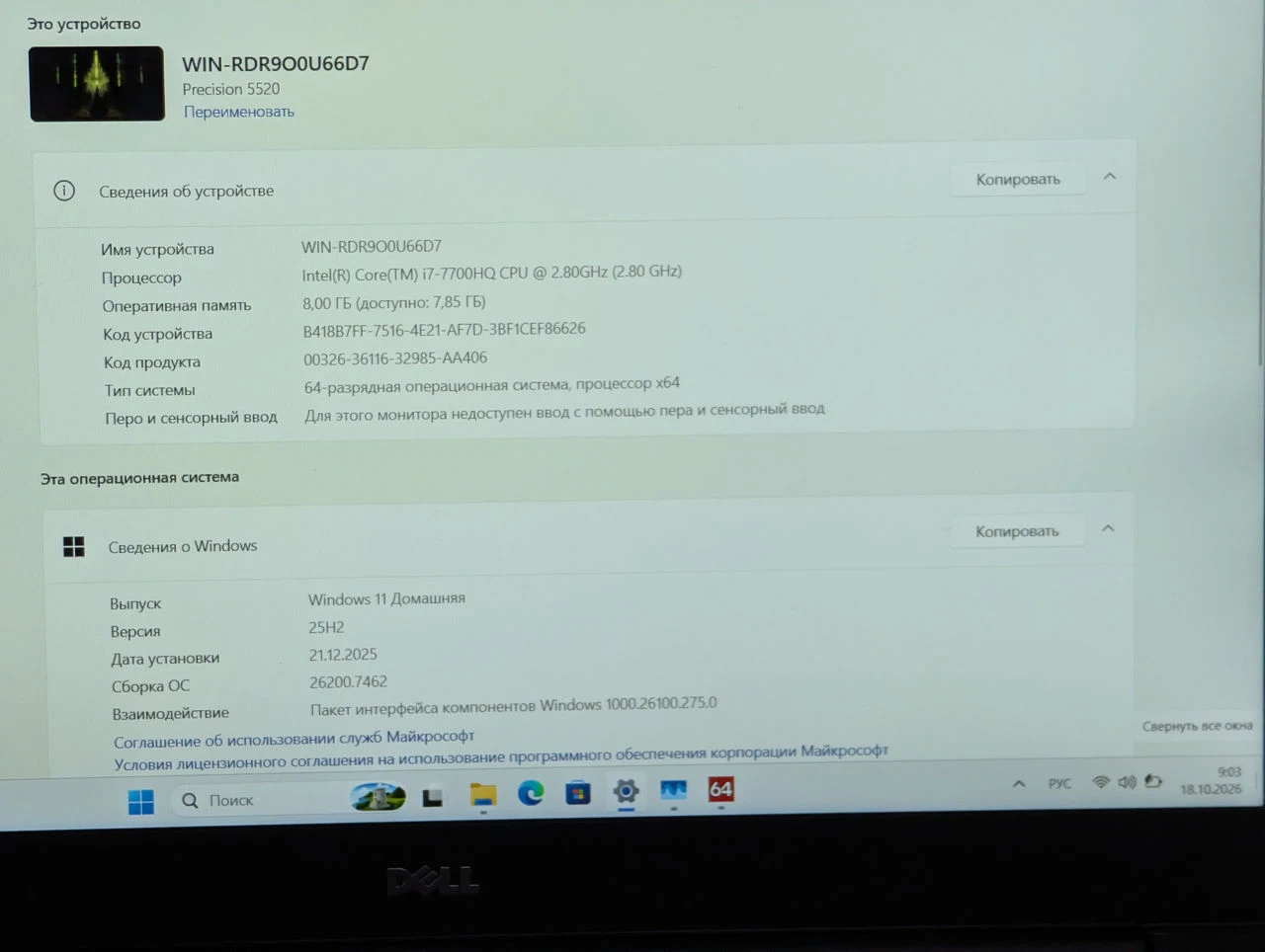 Dell Precision 5520 | i7-7700HQ | 8GB Ram | 128GB SSD + 320GB HDD — miniatură 13