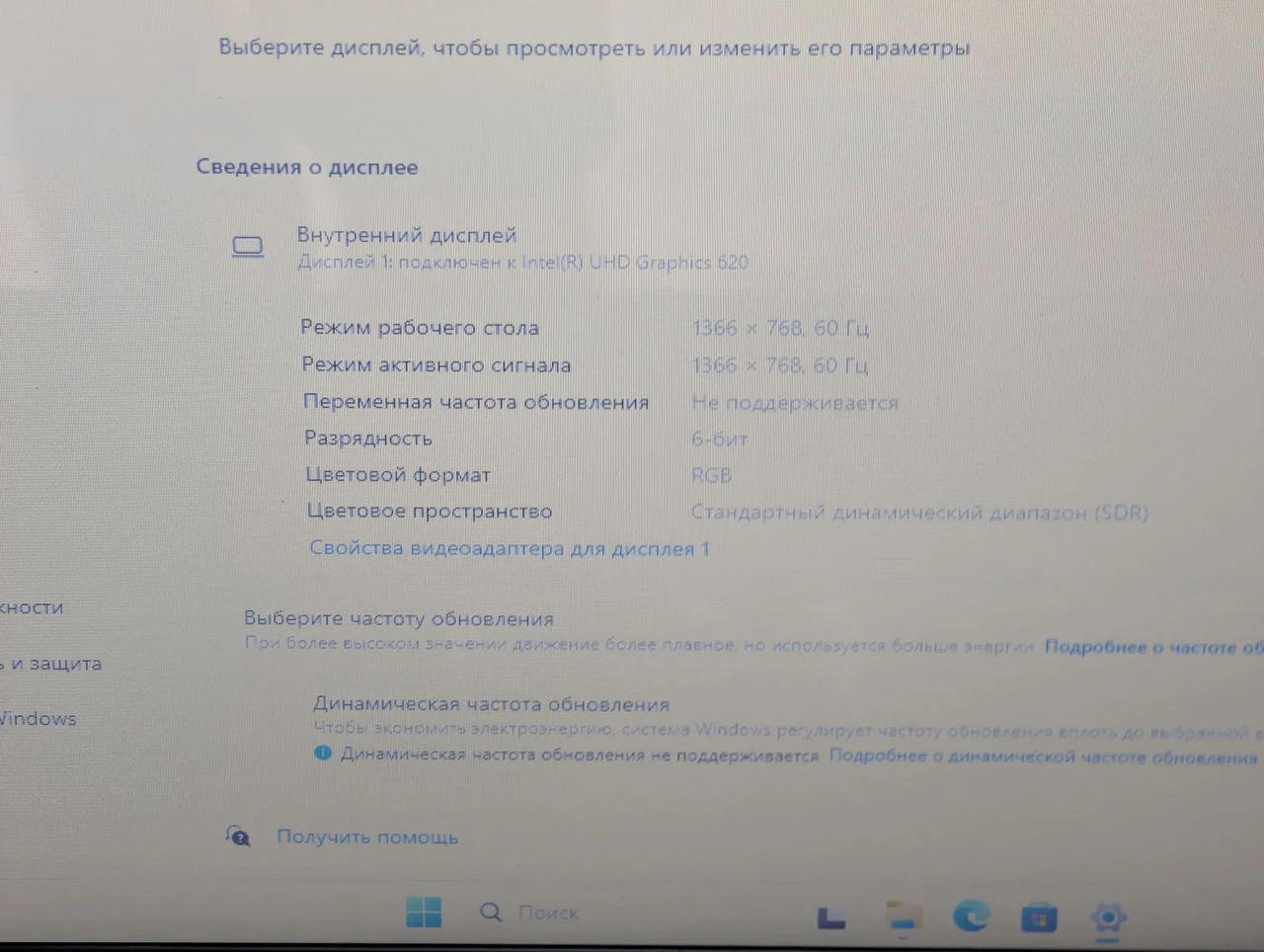 Dell Latitude 3500 | Intel Core i3-8145U | 8GB | 128GB | Intel UHD | 15.6″ HD — miniatură 14