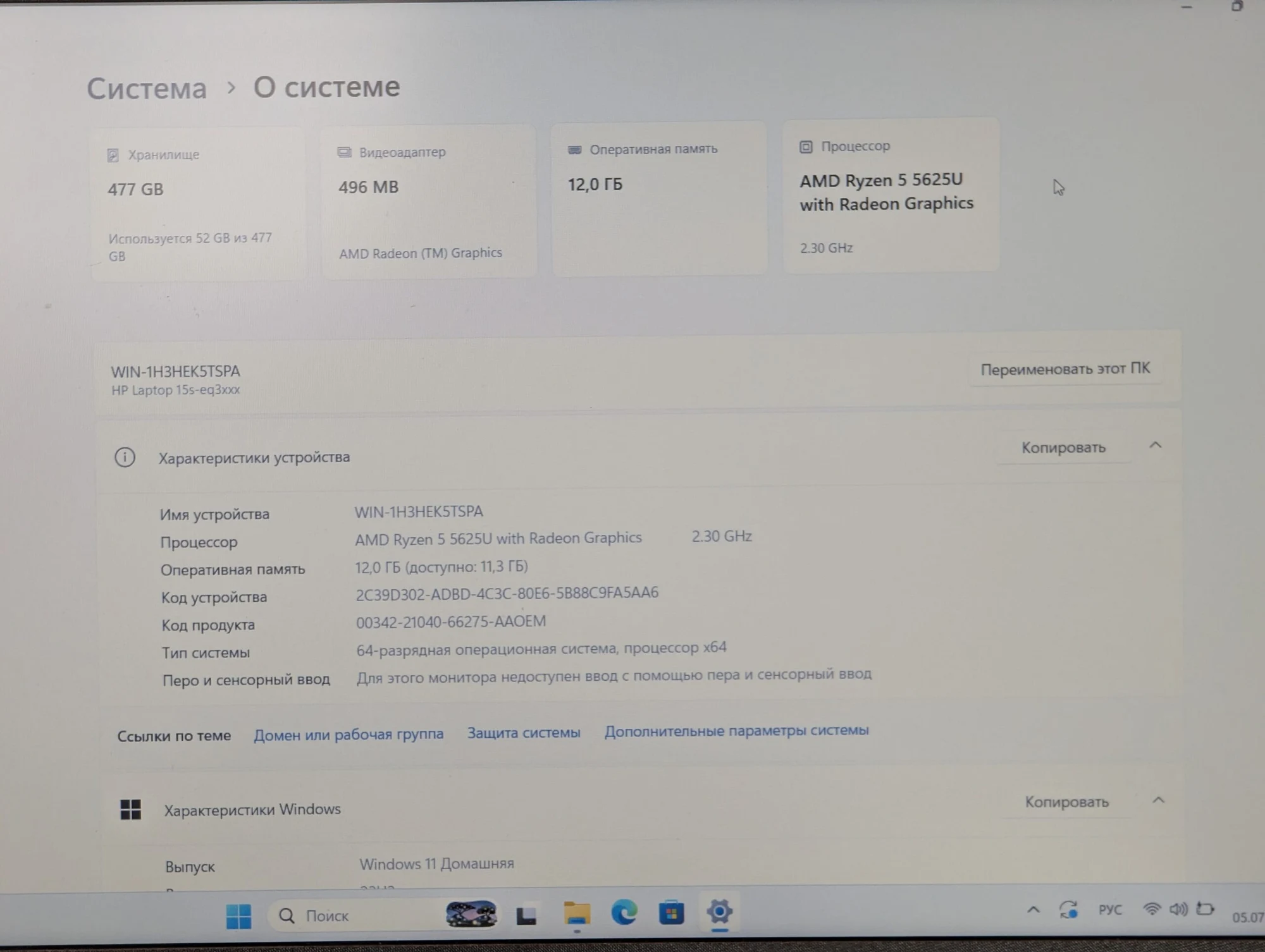 Ca Nou! HP Laptop 15s | Ryzen 5 5625U | 12GB | 512GB | Radeon Graphics | 15.6″ FHD — miniatură 20