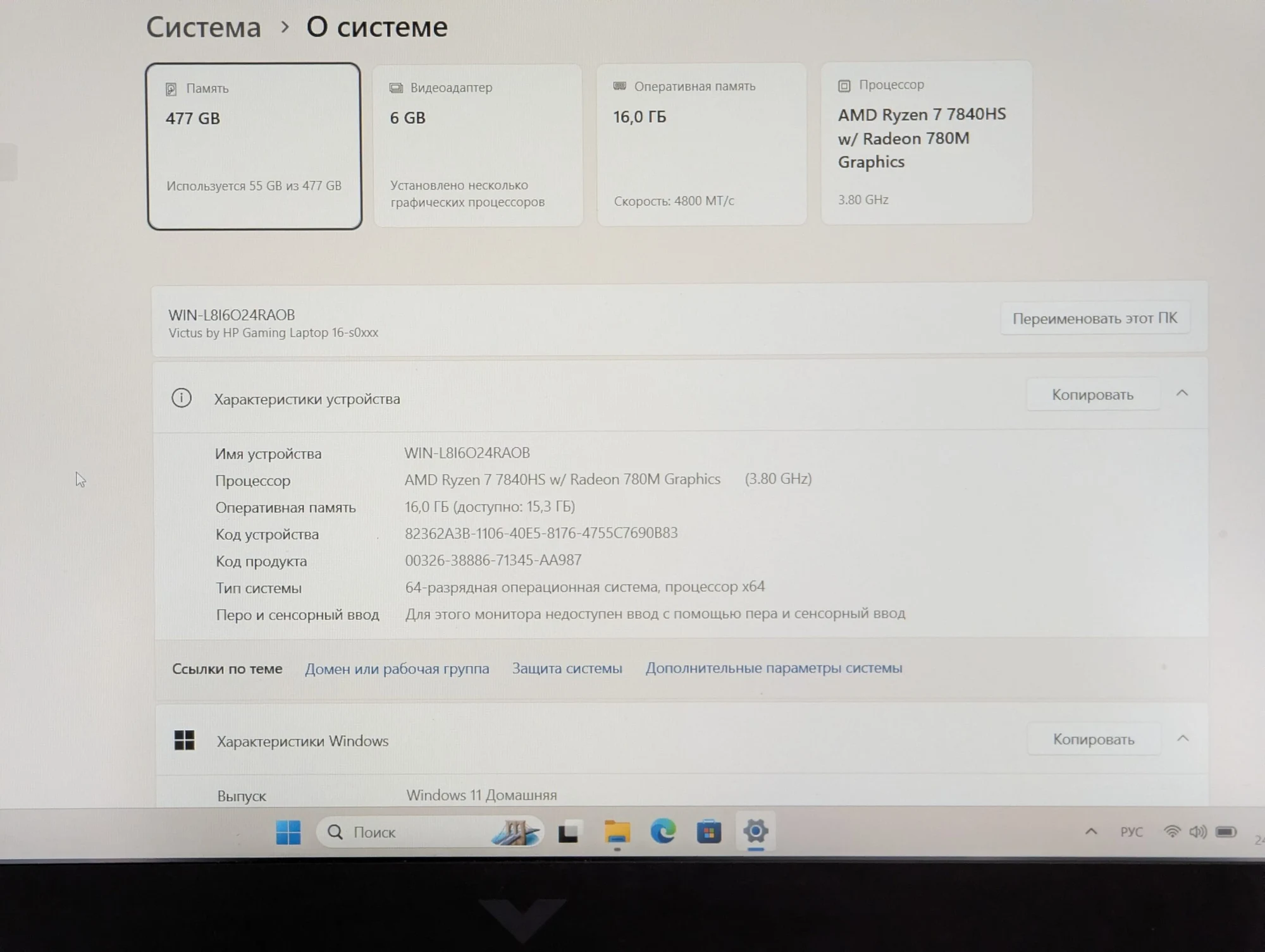 HP Victus 16 | AMD Ryzen 7 7840HS | RTX 4050 6GB | 16GB RAM | 512GB | 16.1″ 144Hz — миниатюра 17