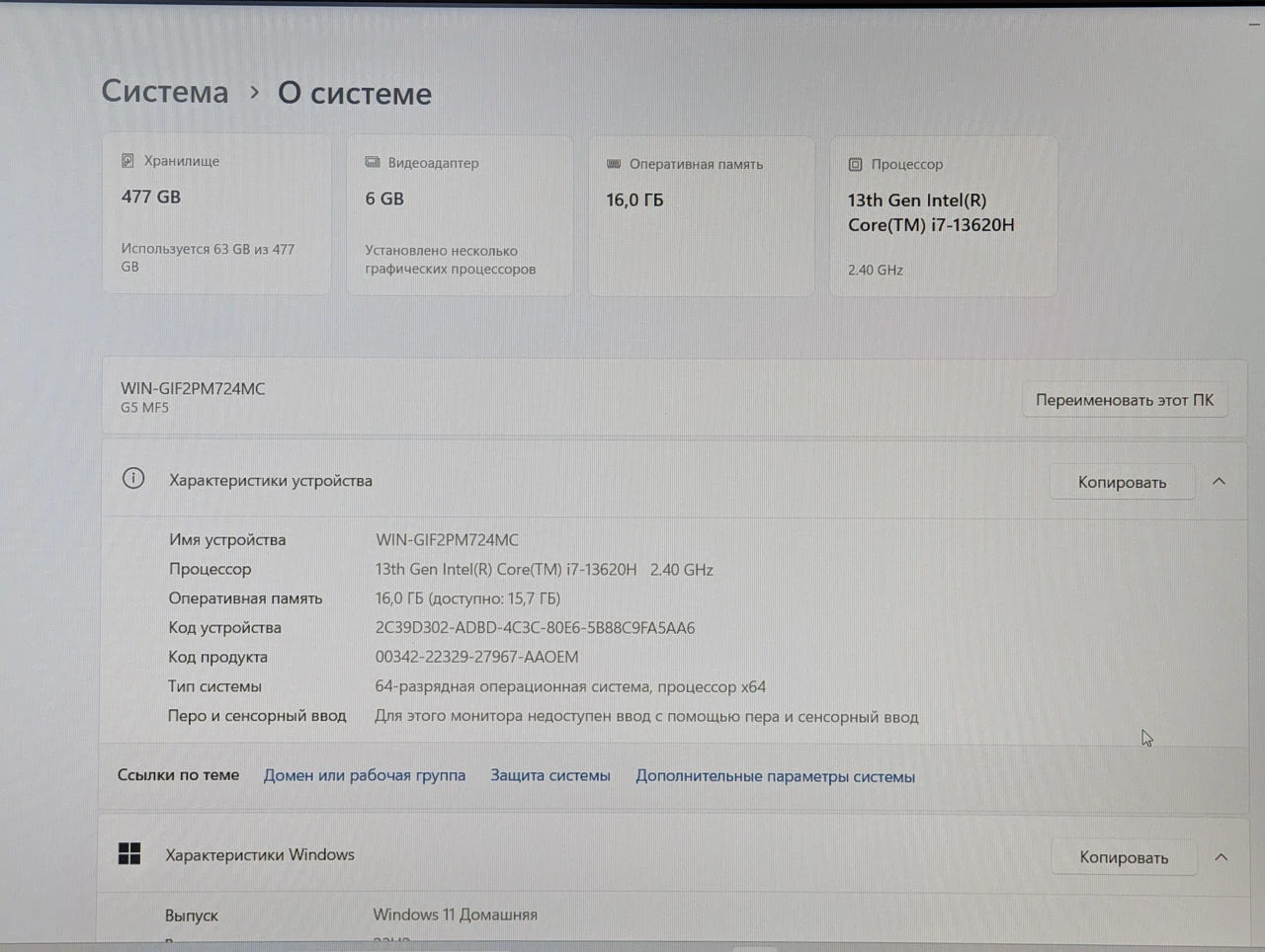 Gigabyte G5 | i7 13620H | 16GB | 512GB | RTX 4050 | 15.6″ 144Hz — miniatură 19