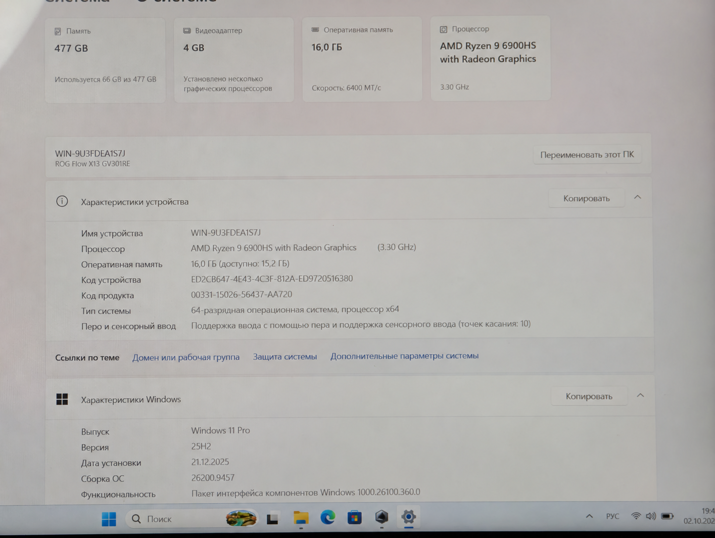 ASUS ROG Flow X13 | AMD Ryzen 9 6900HS | 16GB | 512GB | RTX 3050 Ti | 13.4″ — miniatură 14